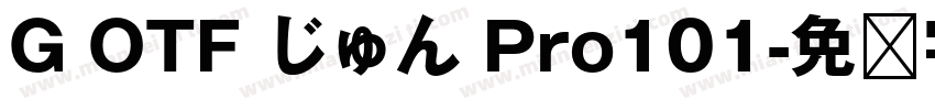 G OTF じゅん Pro101字体转换